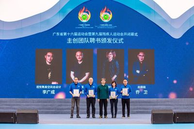 銳豐文化主創團隊驚艷亮相，廣東省運會倒計時一周年活動拉開精彩序幕